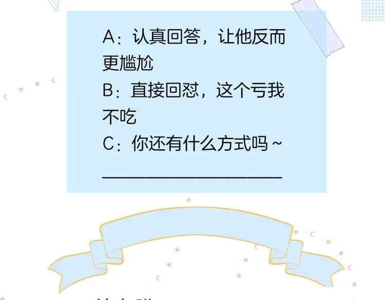 第22话 还你的救命之恩 第64页