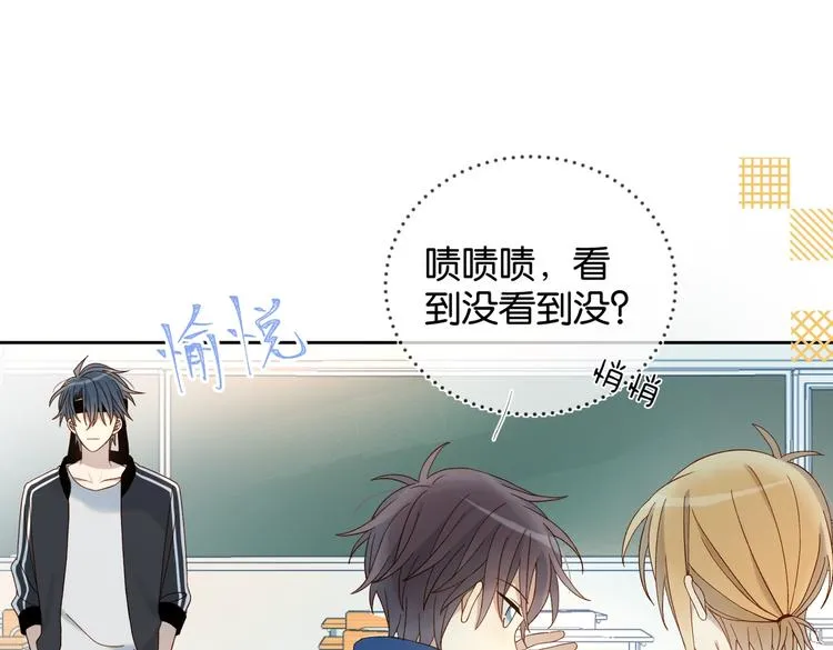 第23话 煜哥的贴心投喂 第5页