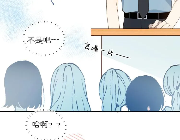 第23话 煜哥的贴心投喂 第10页