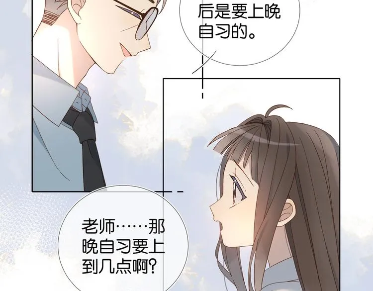 第23话 煜哥的贴心投喂 第19页