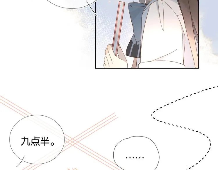 第23话 煜哥的贴心投喂 第20页