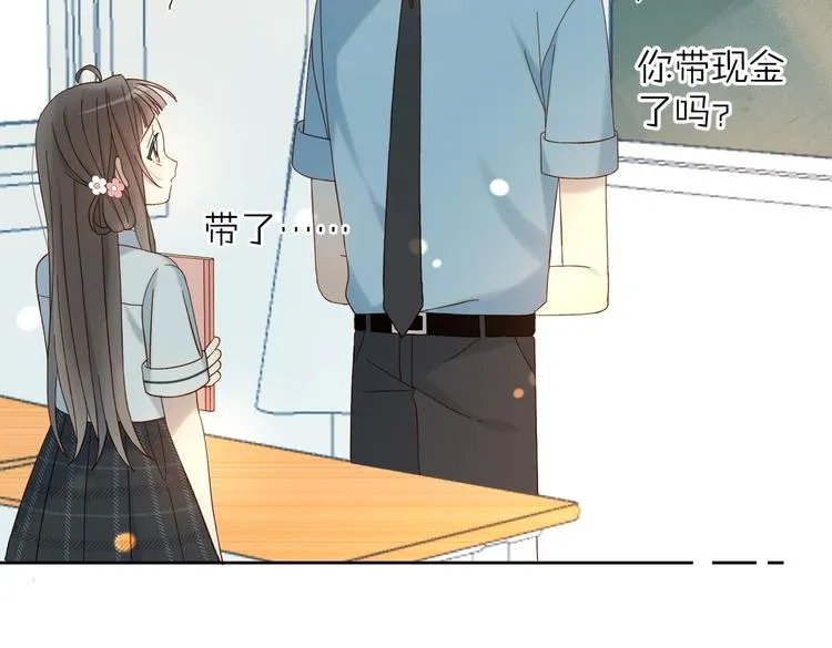 第23话 煜哥的贴心投喂 第23页