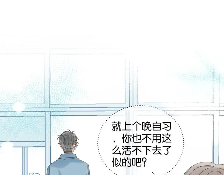 第23话 煜哥的贴心投喂 第25页