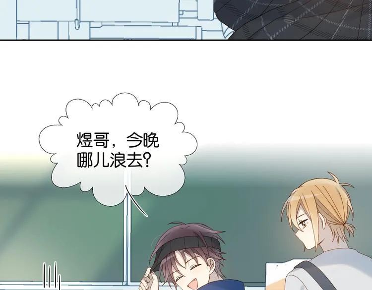 第23话 煜哥的贴心投喂 第27页