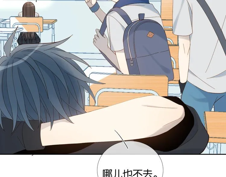 第23话 煜哥的贴心投喂 第28页