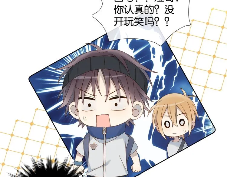 第23话 煜哥的贴心投喂 第31页