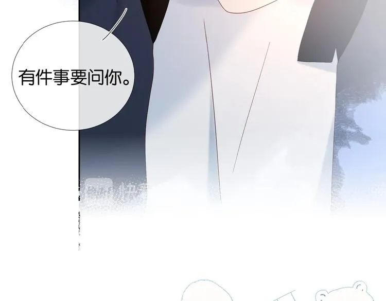 第23话 煜哥的贴心投喂 第35页