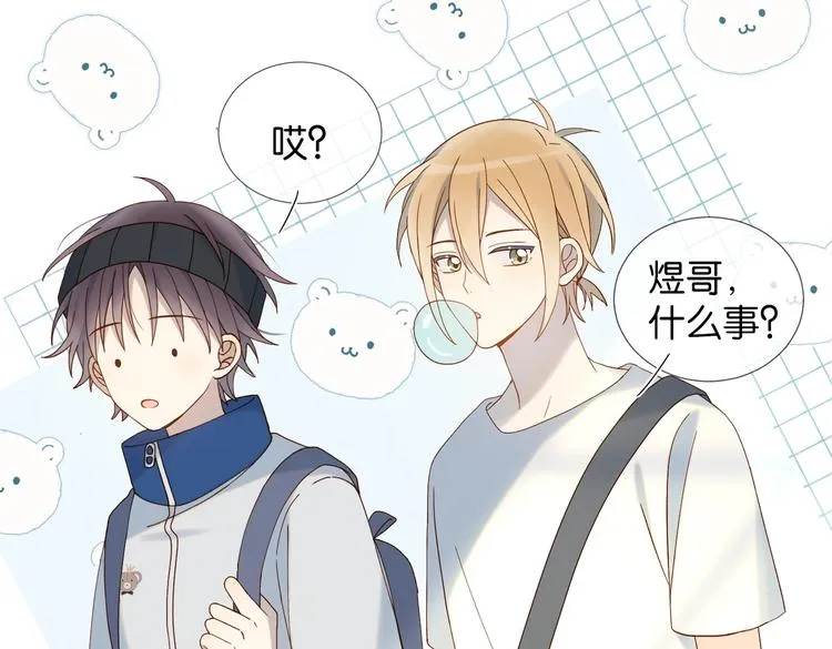 第23话 煜哥的贴心投喂 第36页