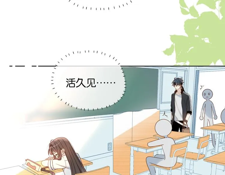 第23话 煜哥的贴心投喂 第40页