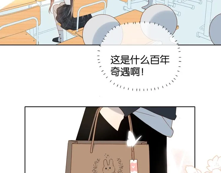 第23话 煜哥的贴心投喂 第41页