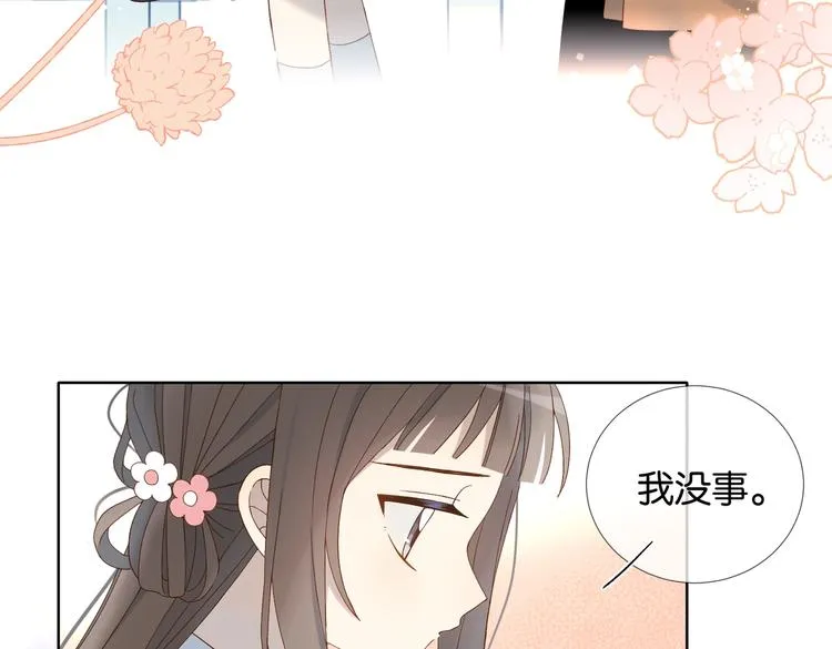 第23话 煜哥的贴心投喂 第44页