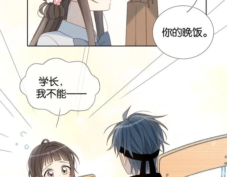 第23话 煜哥的贴心投喂 第48页