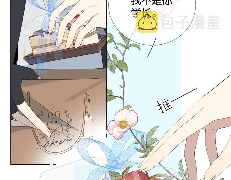 第23话 煜哥的贴心投喂 第52页
