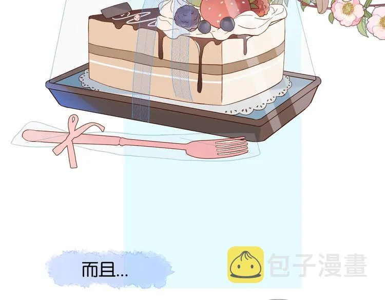 第23话 煜哥的贴心投喂 第53页
