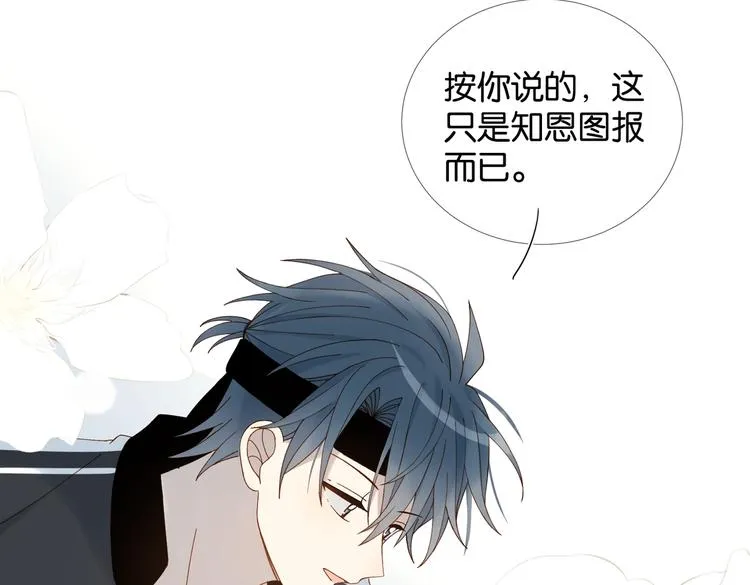 第23话 煜哥的贴心投喂 第54页