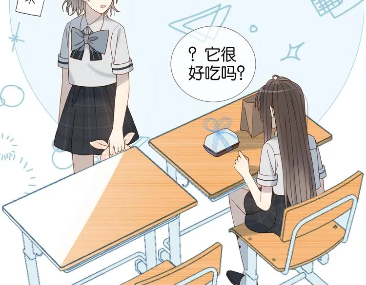 第23话 煜哥的贴心投喂 第62页