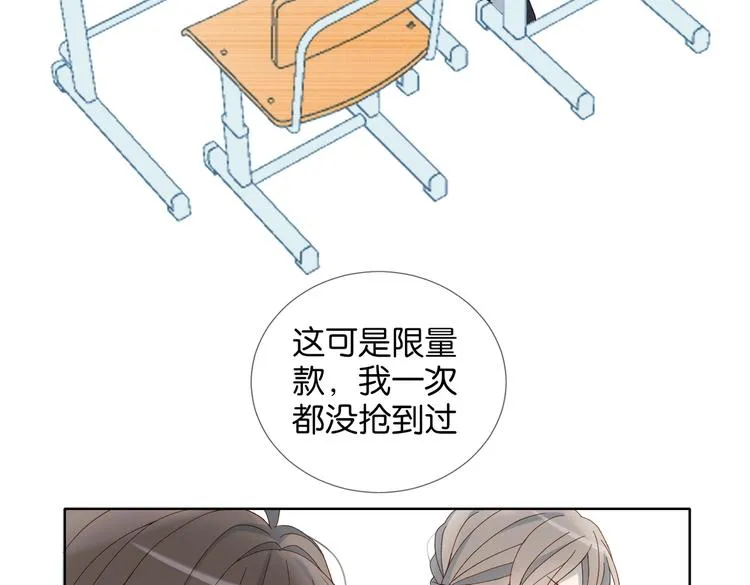 第23话 煜哥的贴心投喂 第63页