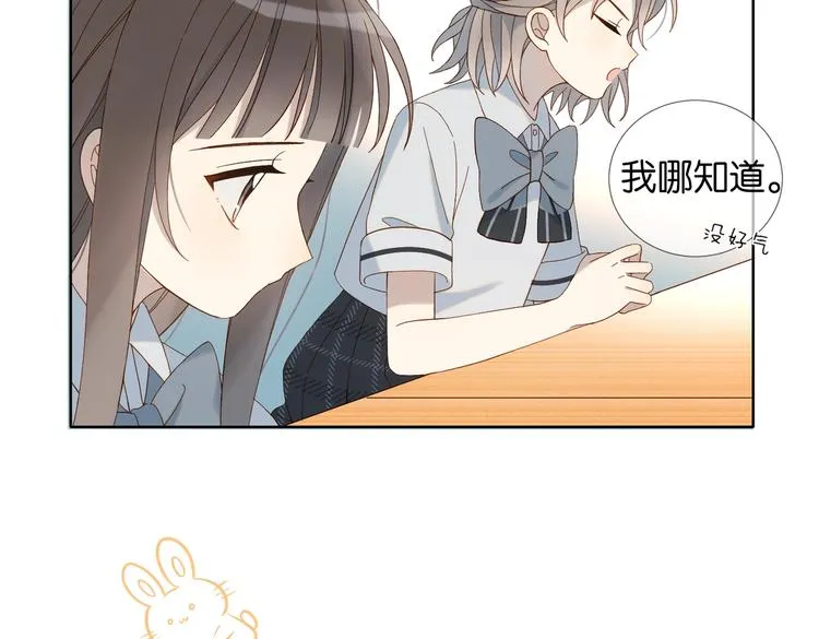 第23话 煜哥的贴心投喂 第64页