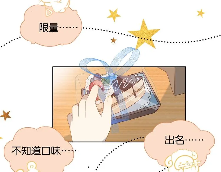 第23话 煜哥的贴心投喂 第65页