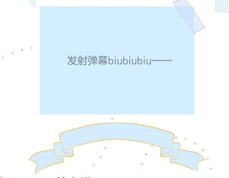 第23话 煜哥的贴心投喂 第75页