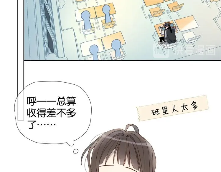 第24话 闻煜风，交作业了！ 第8页