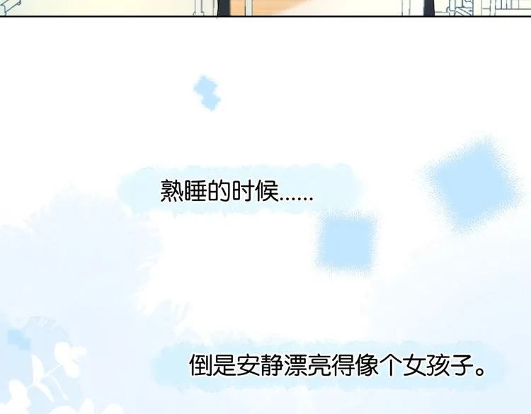 第24话 闻煜风，交作业了！ 第11页