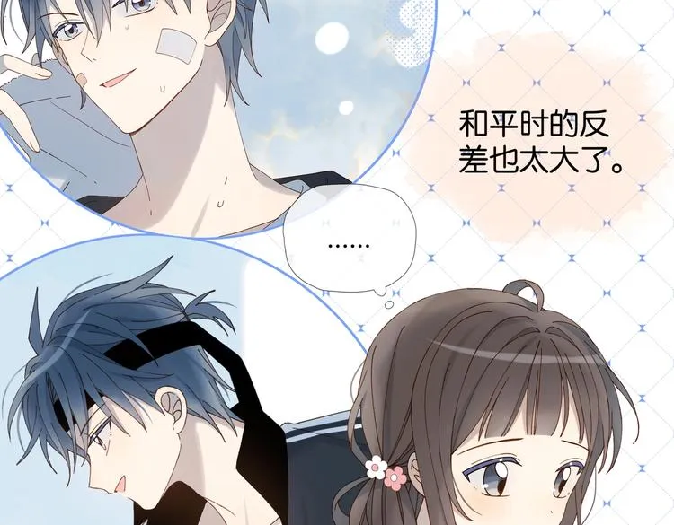 第24话 闻煜风，交作业了！ 第16页