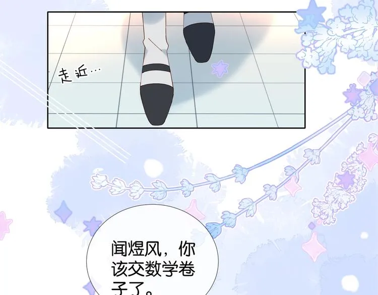 第24话 闻煜风，交作业了！ 第20页
