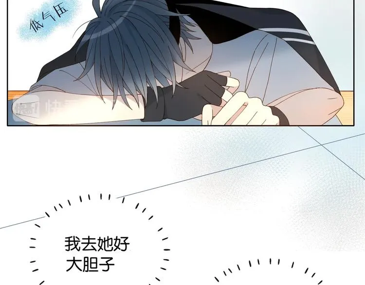 第24话 闻煜风，交作业了！ 第24页