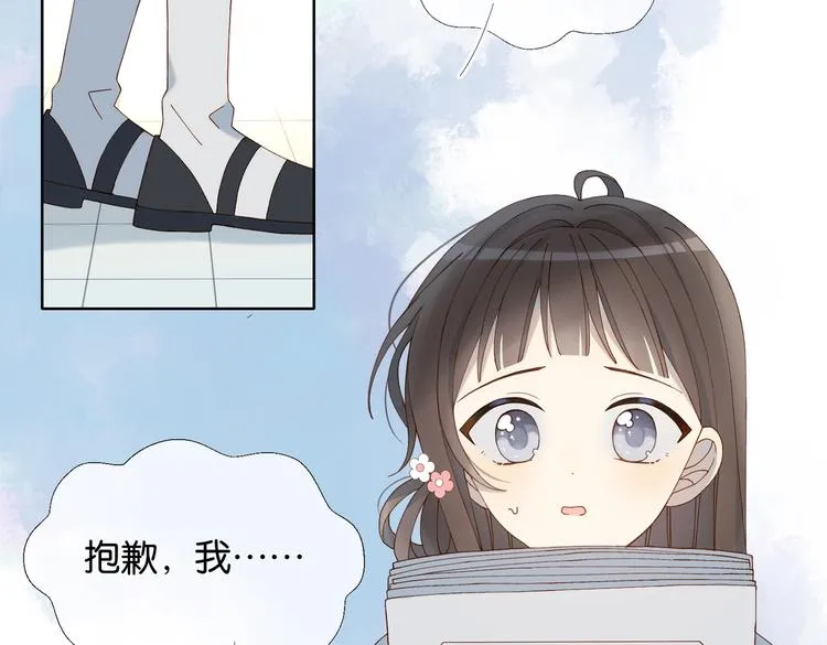 第24话 闻煜风，交作业了！ 第30页