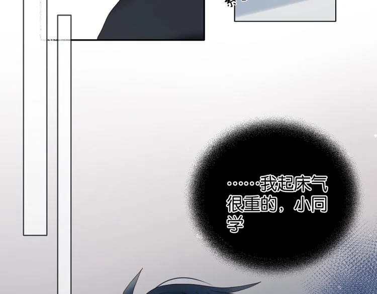 第24话 闻煜风，交作业了！ 第36页