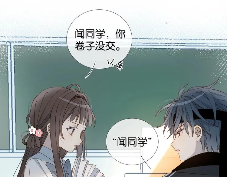 第24话 闻煜风，交作业了！ 第43页