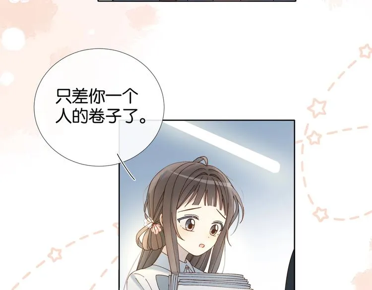 第24话 闻煜风，交作业了！ 第47页