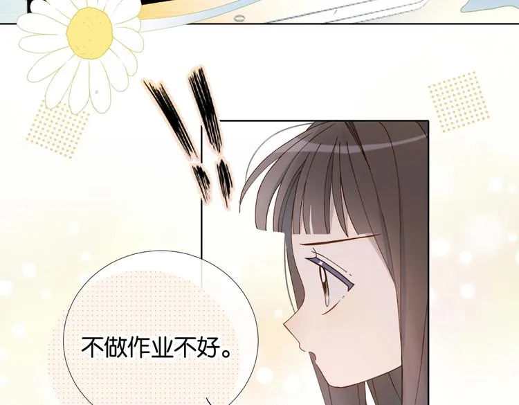 第24话 闻煜风，交作业了！ 第51页