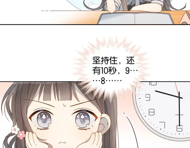第24话 闻煜风，交作业了！ 第64页