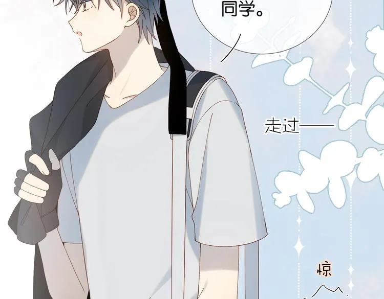 第24话 闻煜风，交作业了！ 第66页