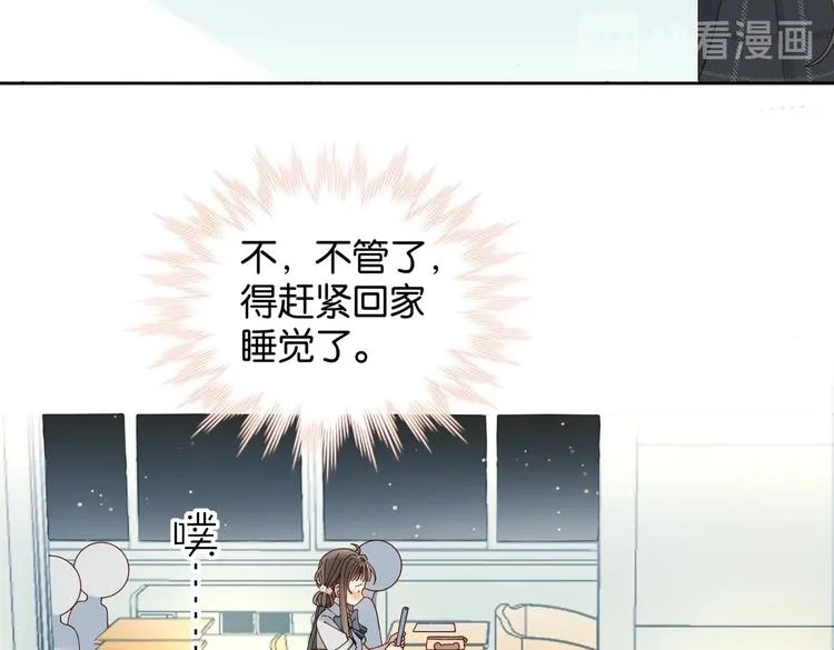 第24话 闻煜风，交作业了！ 第68页