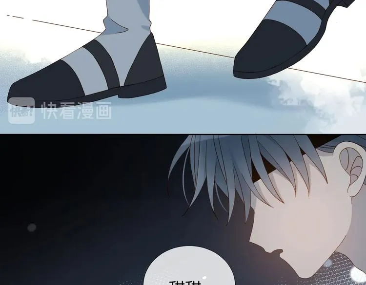 第25话 煜哥陪小晴回家 第4页