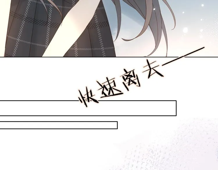 第25话 煜哥陪小晴回家 第17页