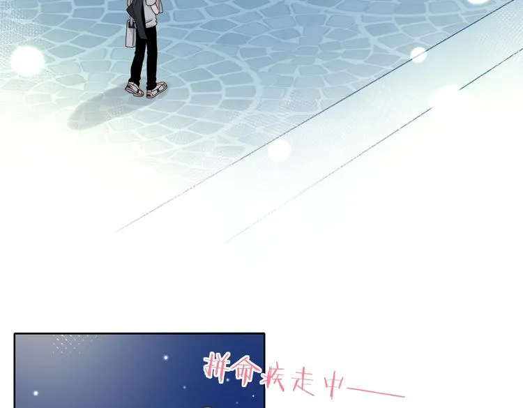 第25话 煜哥陪小晴回家 第23页