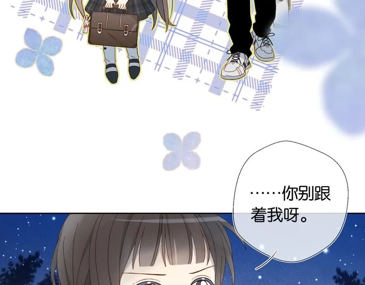 第25话 煜哥陪小晴回家 第28页