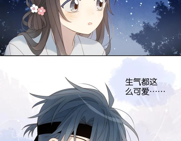 第25话 煜哥陪小晴回家 第29页