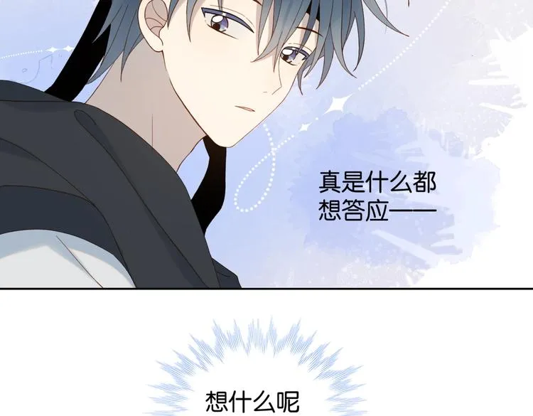 第25话 煜哥陪小晴回家 第30页