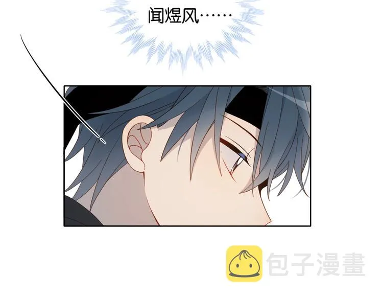 第25话 煜哥陪小晴回家 第31页