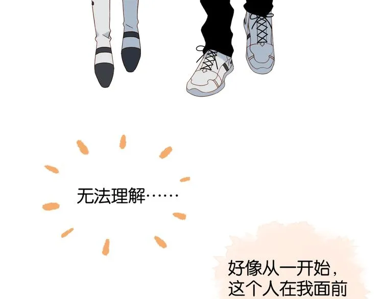 第25话 煜哥陪小晴回家 第36页