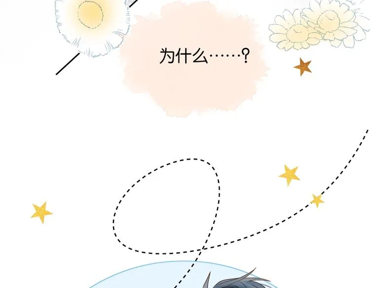 第25话 煜哥陪小晴回家 第39页