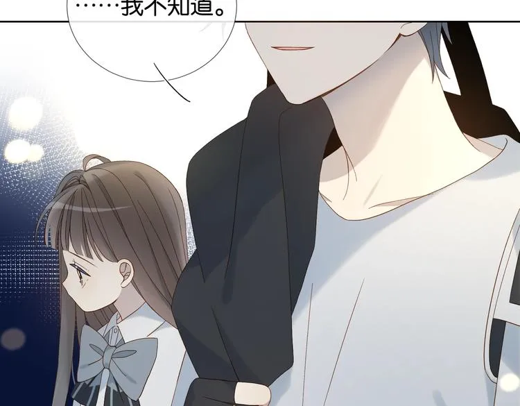 第25话 煜哥陪小晴回家 第43页