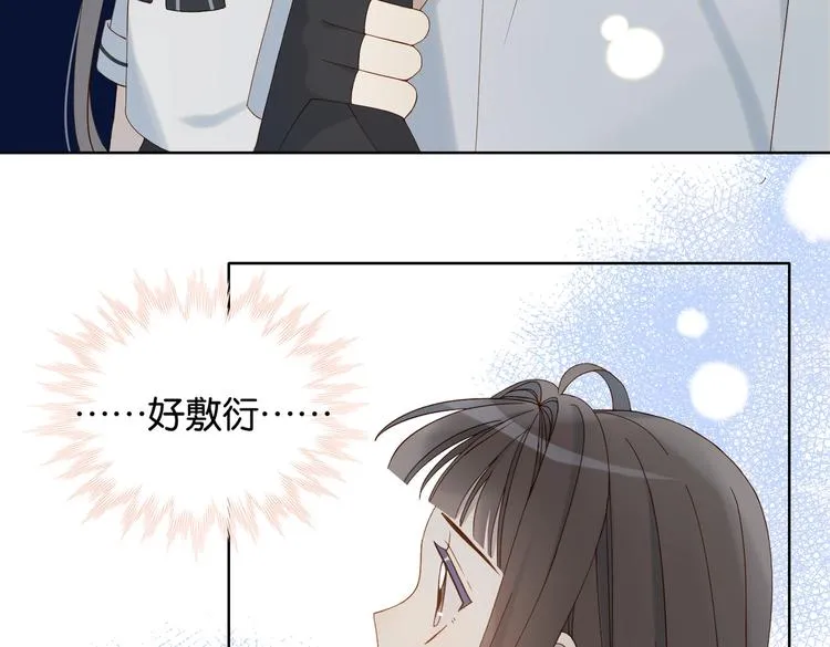 第25话 煜哥陪小晴回家 第44页