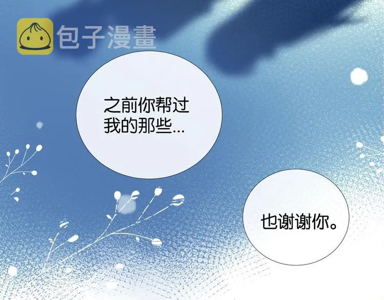 第25话 煜哥陪小晴回家 第51页