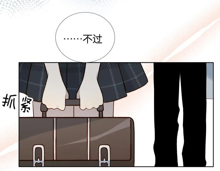 第25话 煜哥陪小晴回家 第52页